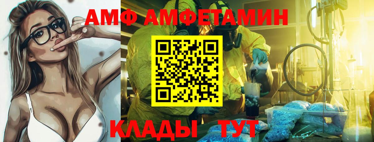 Amphetamine Premium Озёрск