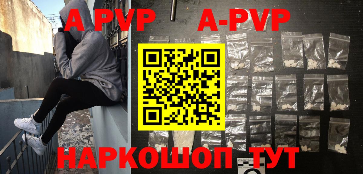 Альфа ПВП VHQ Озёрск
