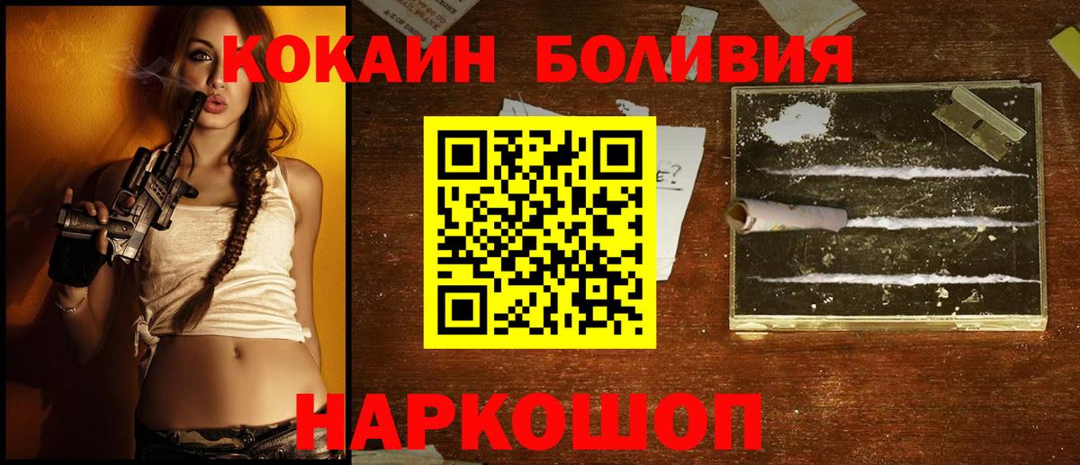 Cocaine 98%  COCAIN VHQ  Озёрск  Вход с VPN 