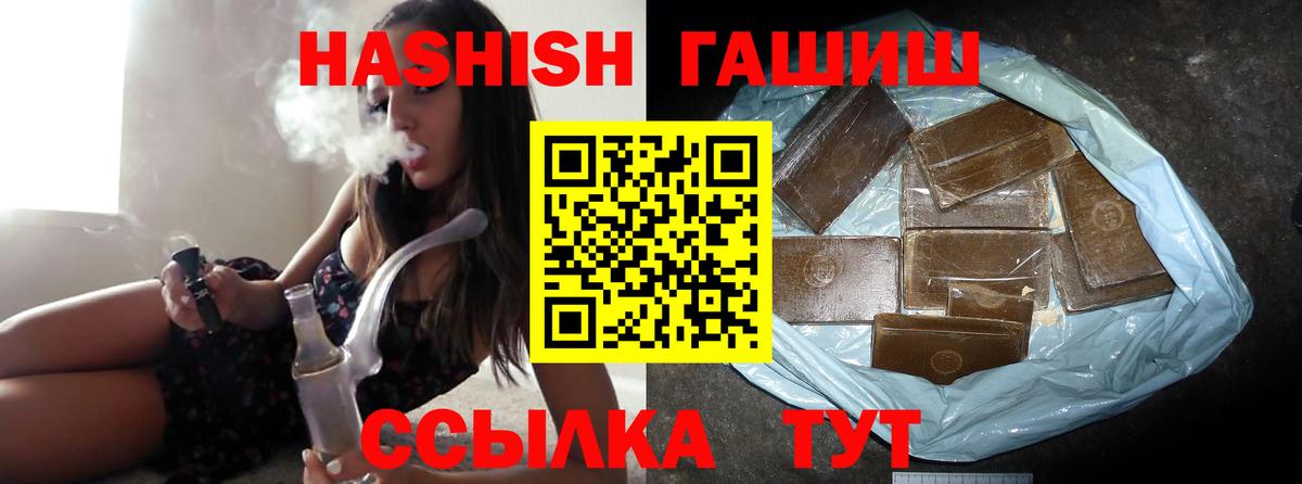 Гашиш 40% ТГК  Гашиш хэш  Вход с VPN  Озёрск 
