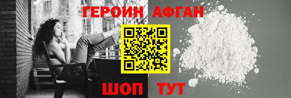 ГЕРОИН гречка Озёрск