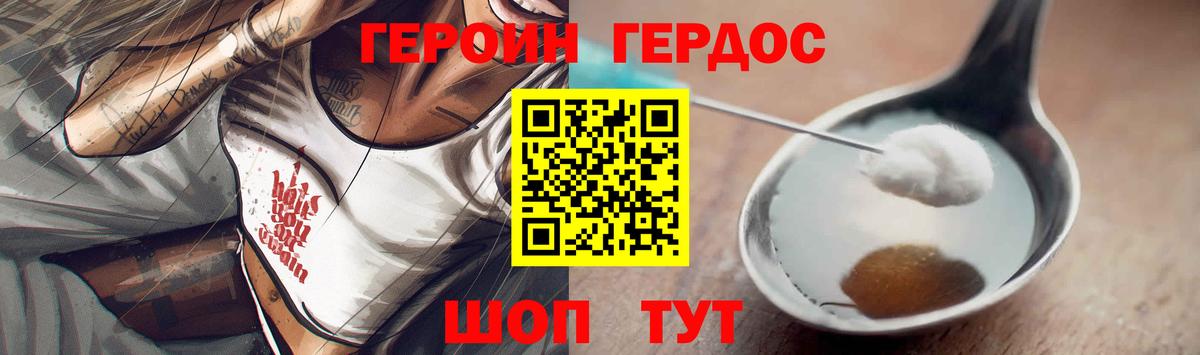 ГЕРОИН  Героин Афган  Вход с VPN  Озёрск 
