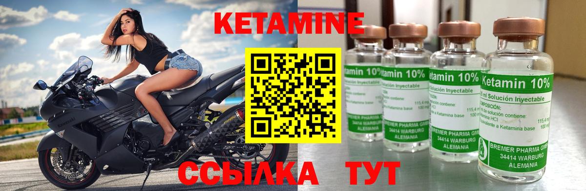 КЕТАМИН VHQ  Вход с VPN  Озёрск 