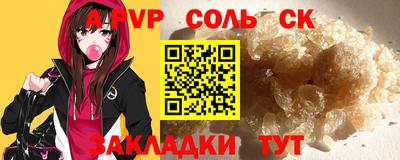 соль курить ск Мариинск