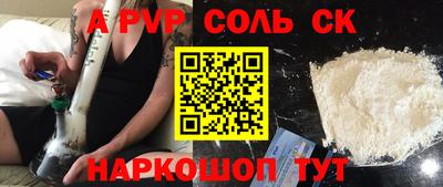 соль курить ск Мариинск