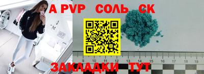 соль курить ск Мариинск