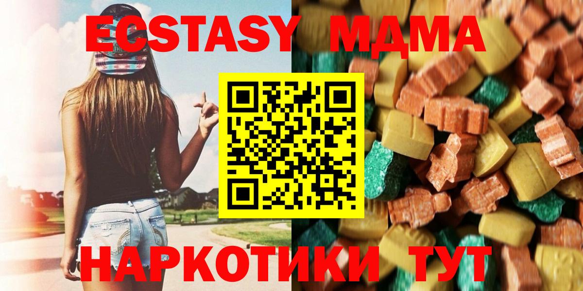 Озёрск  МДМА crystal  МДМА crystal  Вход с VPN 