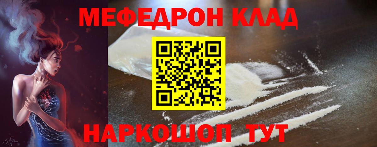 МЯУ-МЯУ VHQ  МЕФ  Меф 4 MMC  МЯУ-МЯУ  Озёрск  Вход с VPN 