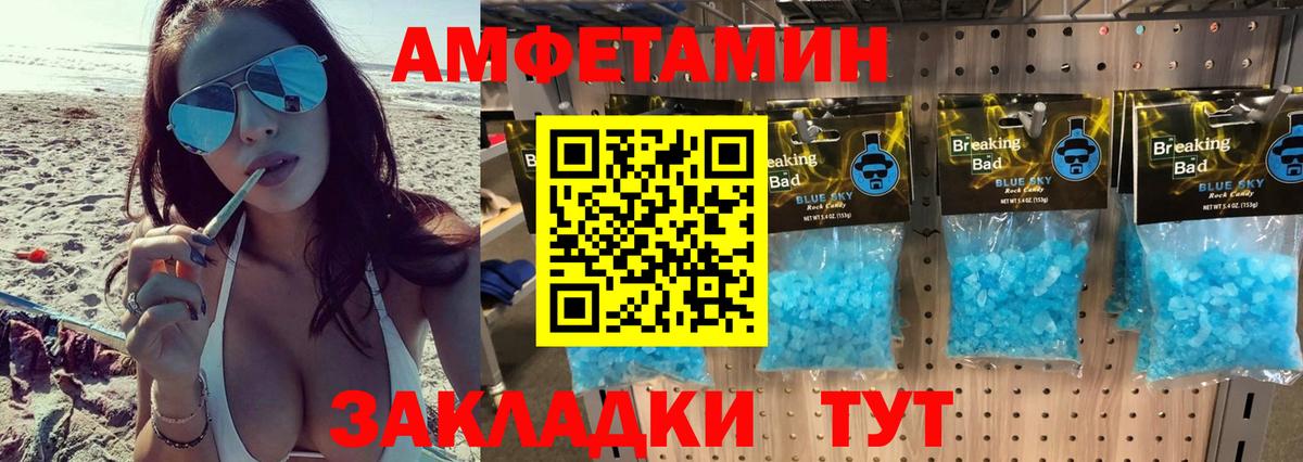 МЕТАМФЕТАМИН пудра  Вход с VPN  Озёрск 