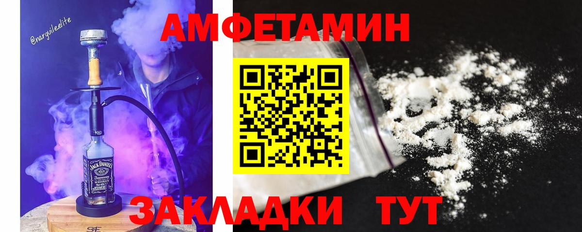 МЕТАМФЕТАМИН Methamphetamine Озёрск