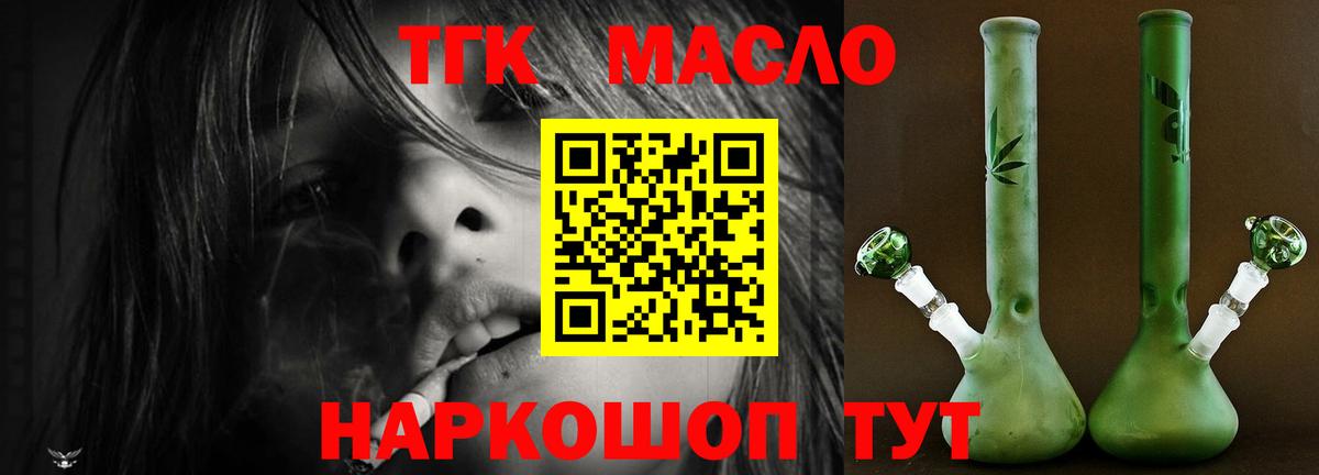 Озёрск  ТГК гашишное масло  купить наркотики цена  ТГК THC oil  Вход с VPN 