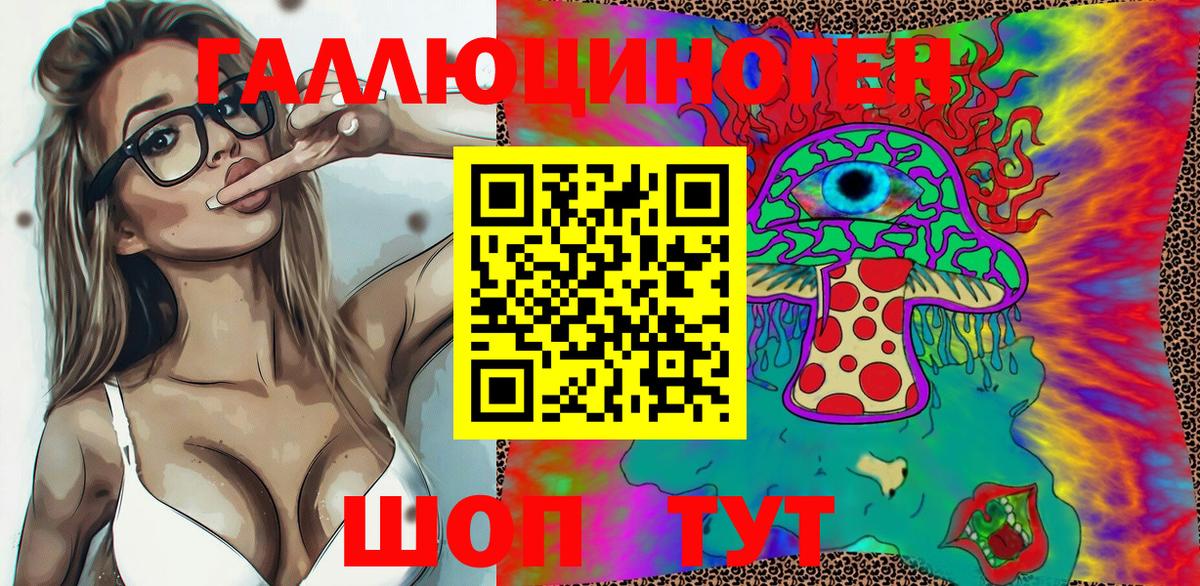 Озёрск  Галлюциногенные грибы ЛСД  Вход с VPN 